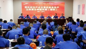 学深悟透 担当作为 ——宁夏华御召开全国化工（危险化学品）主要负责人落实安全生产主体责任培训班精神宣贯会